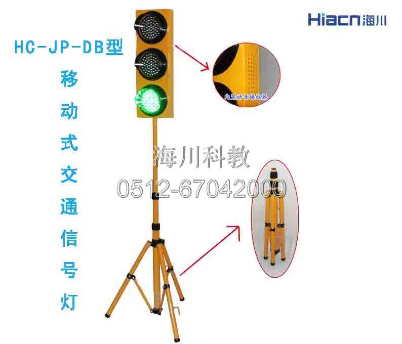 便宜交通信號燈