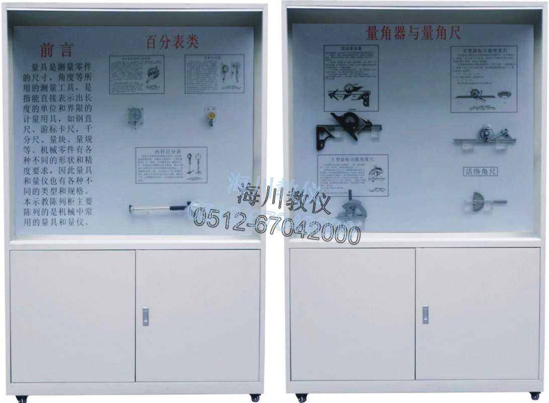 量具示教陳列柜產品圖片