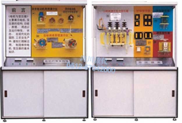 電機與變壓器示教陳列柜產品圖片