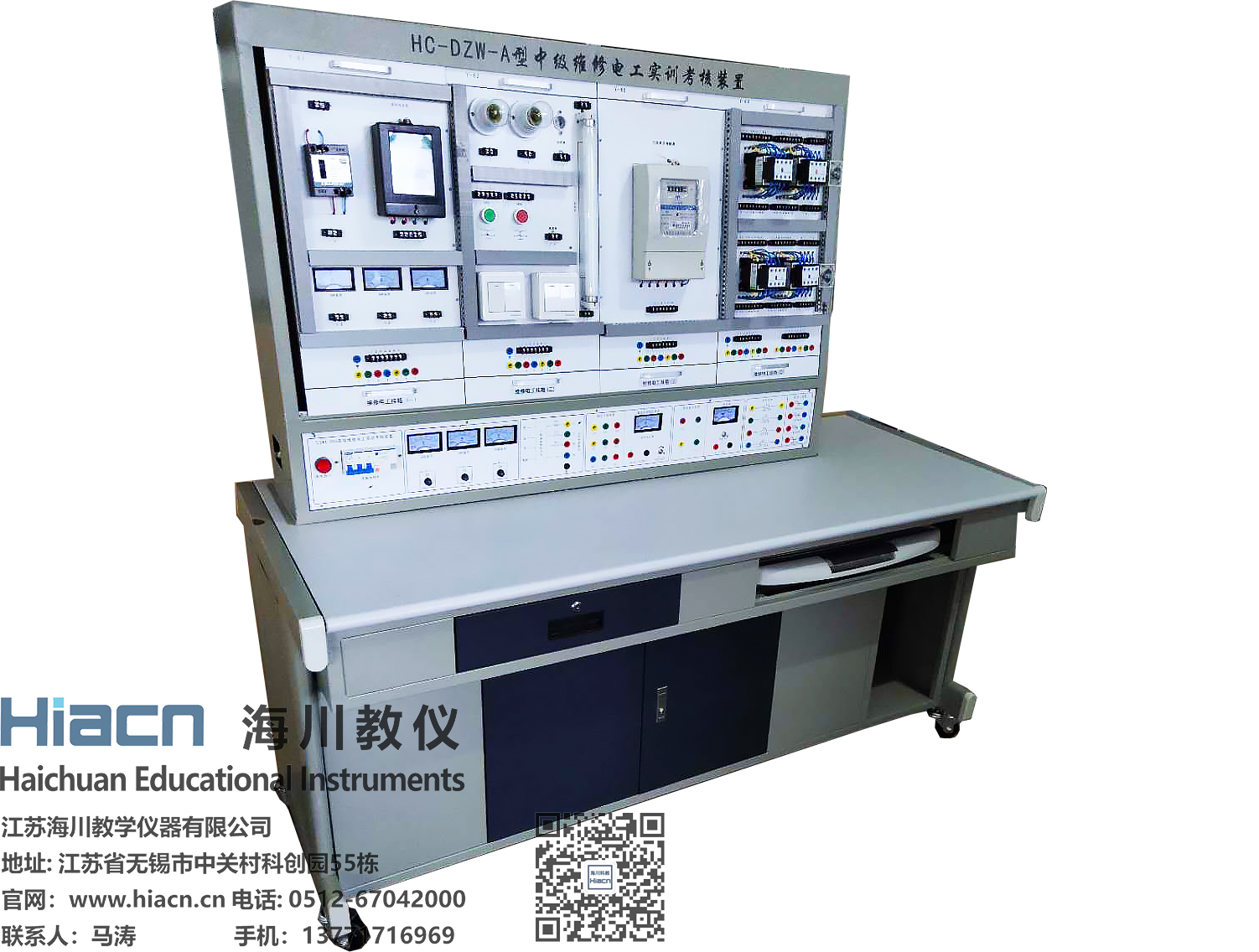 中級維修電工實(shí)訓(xùn)考核裝置產(chǎn)品圖片